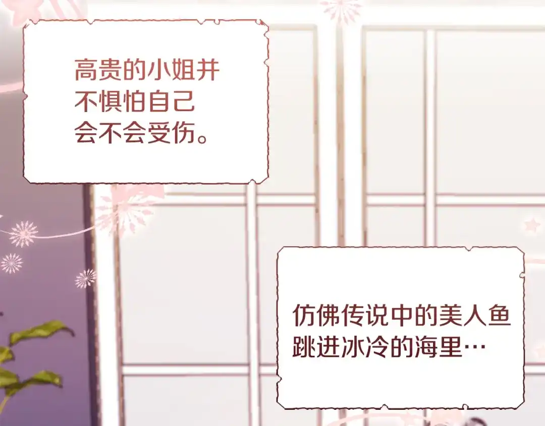 改变嫂子的BE结局 第23话 恶女的粉丝们 第101页