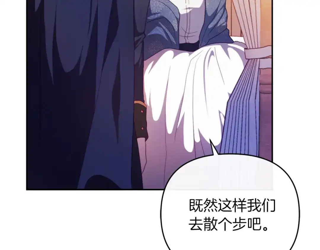 改变嫂子的BE结局 第23话 恶女的粉丝们 第38页