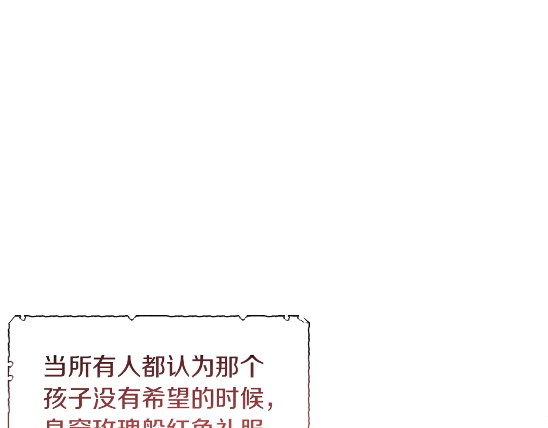 改变嫂子的BE结局 第23话 恶女的粉丝们 第99页