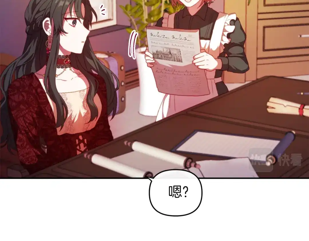 改变嫂子的BE结局 第23话 恶女的粉丝们 第116页