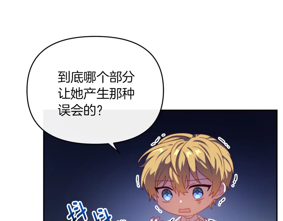 改变嫂子的BE结局 第23话 恶女的粉丝们 第10页
