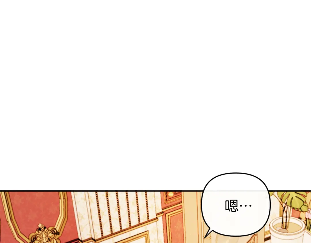 改变嫂子的BE结局 第23话 恶女的粉丝们 第73页