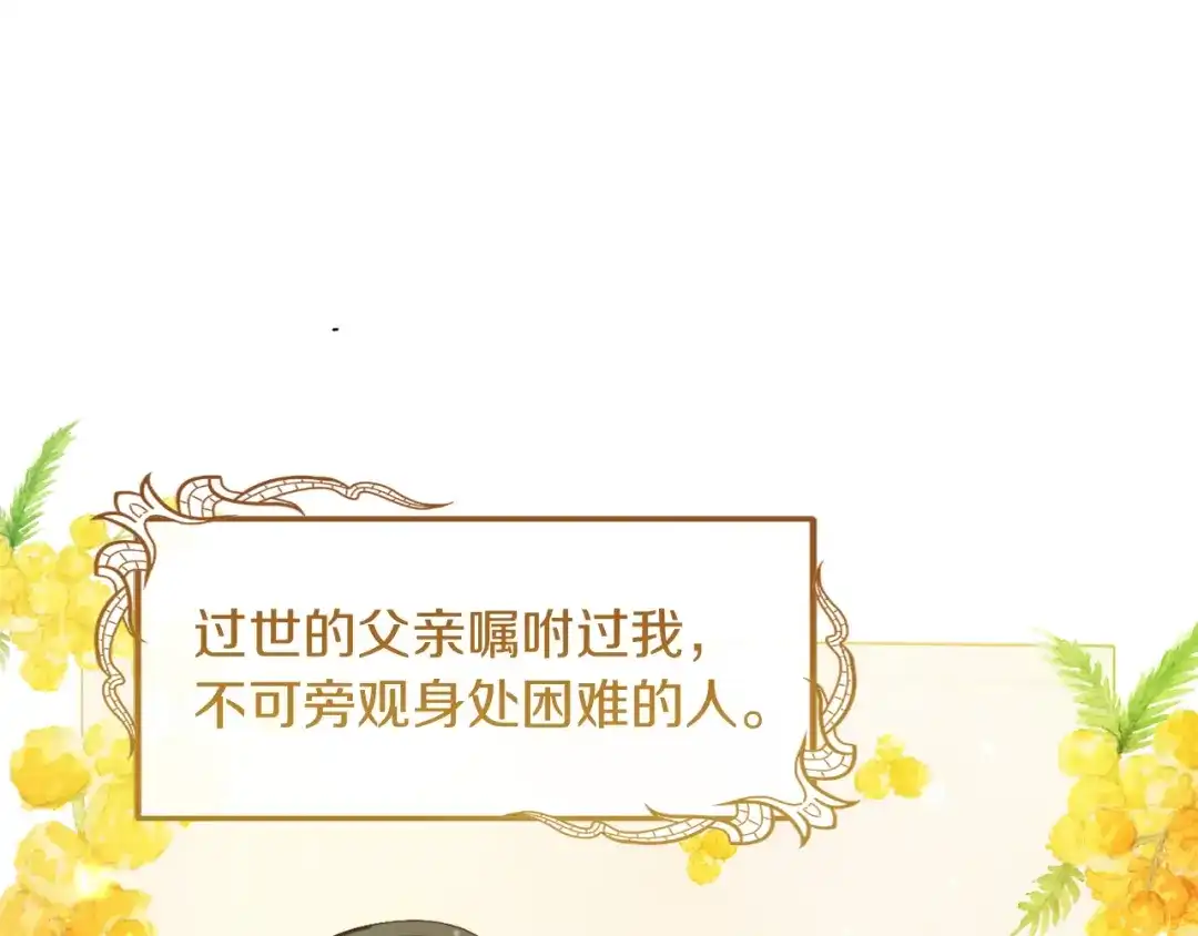 改变嫂子的BE结局 第23话 恶女的粉丝们 第29页