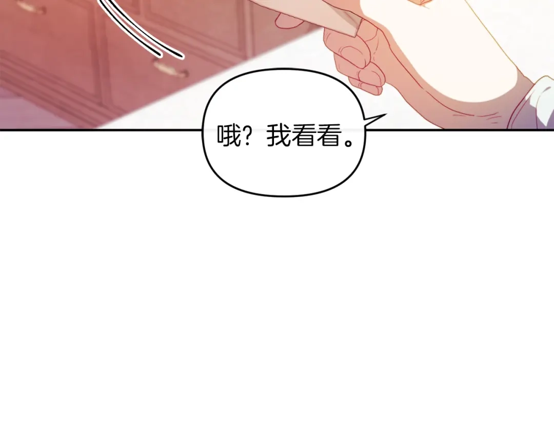 改变嫂子的BE结局 第23话 恶女的粉丝们 第27页