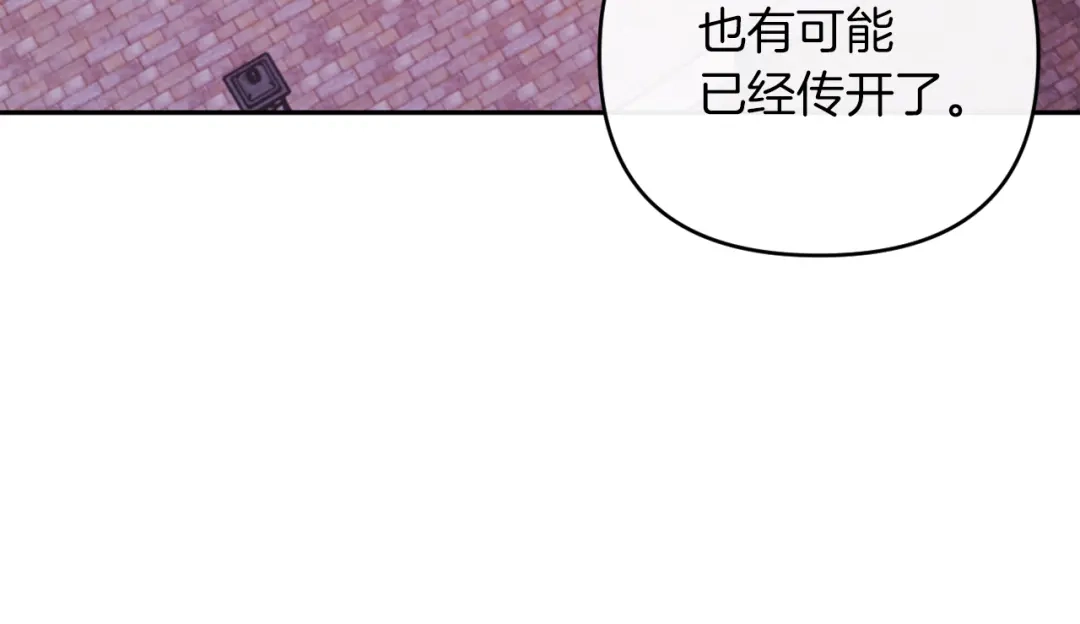 改变嫂子的BE结局 第23话 恶女的粉丝们 第68页