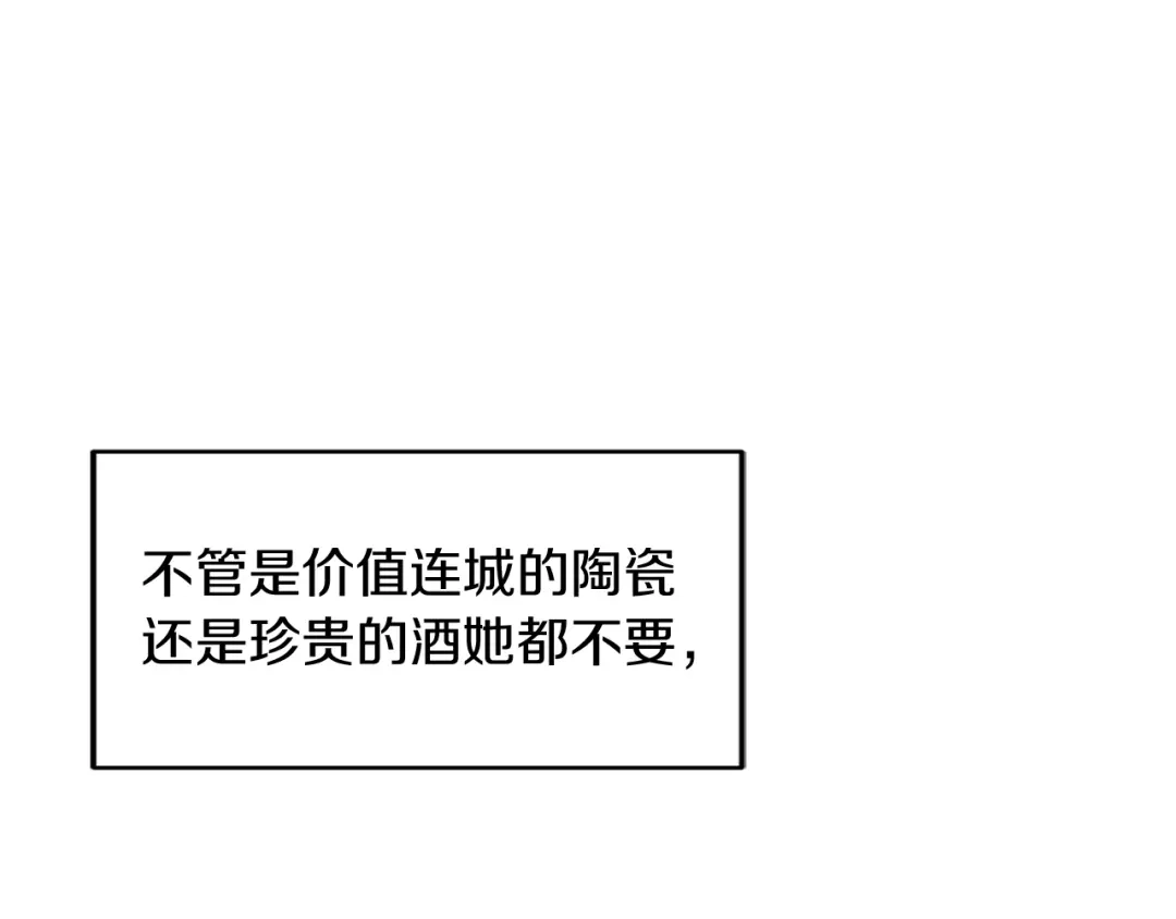 改变嫂子的BE结局 第23话 恶女的粉丝们 第182页