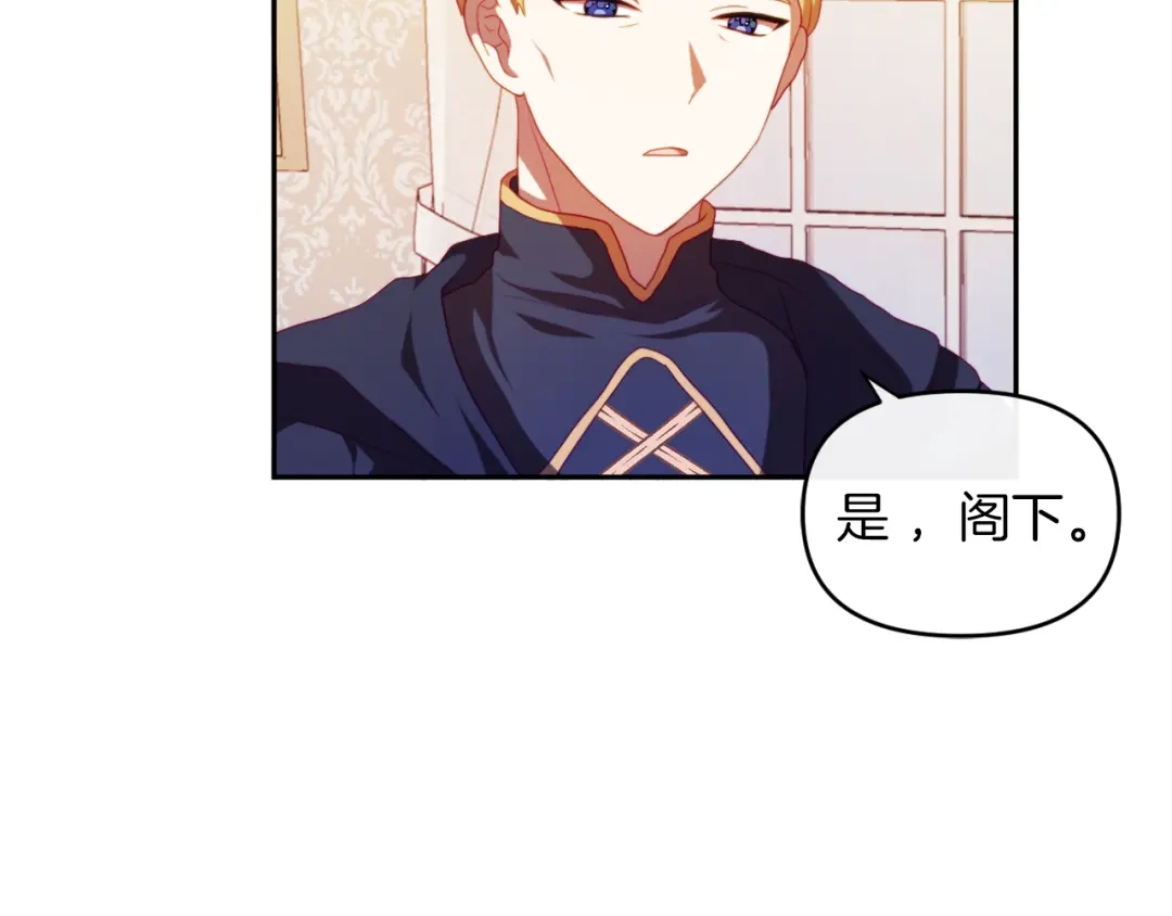 改变嫂子的BE结局 第23话 恶女的粉丝们 第35页