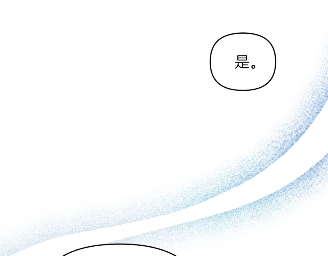 改变嫂子的BE结局 第23话 恶女的粉丝们 第44页