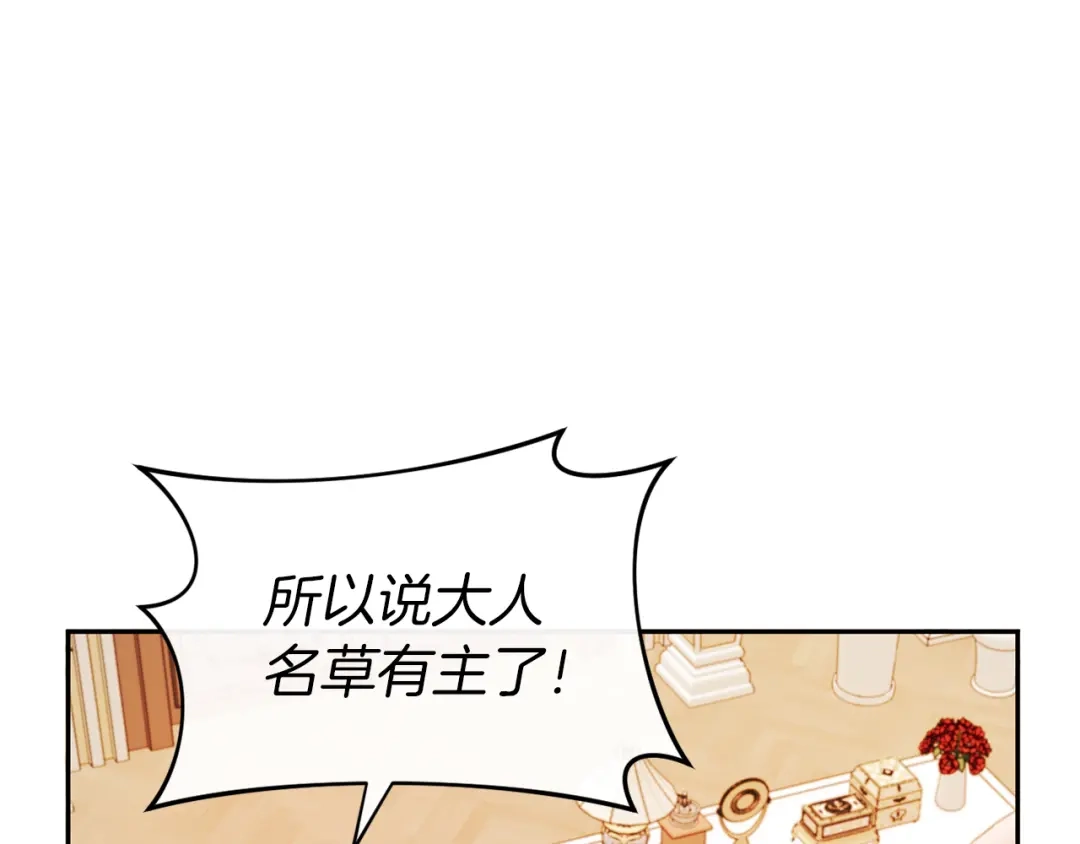 改变嫂子的BE结局 第23话 恶女的粉丝们 第1页
