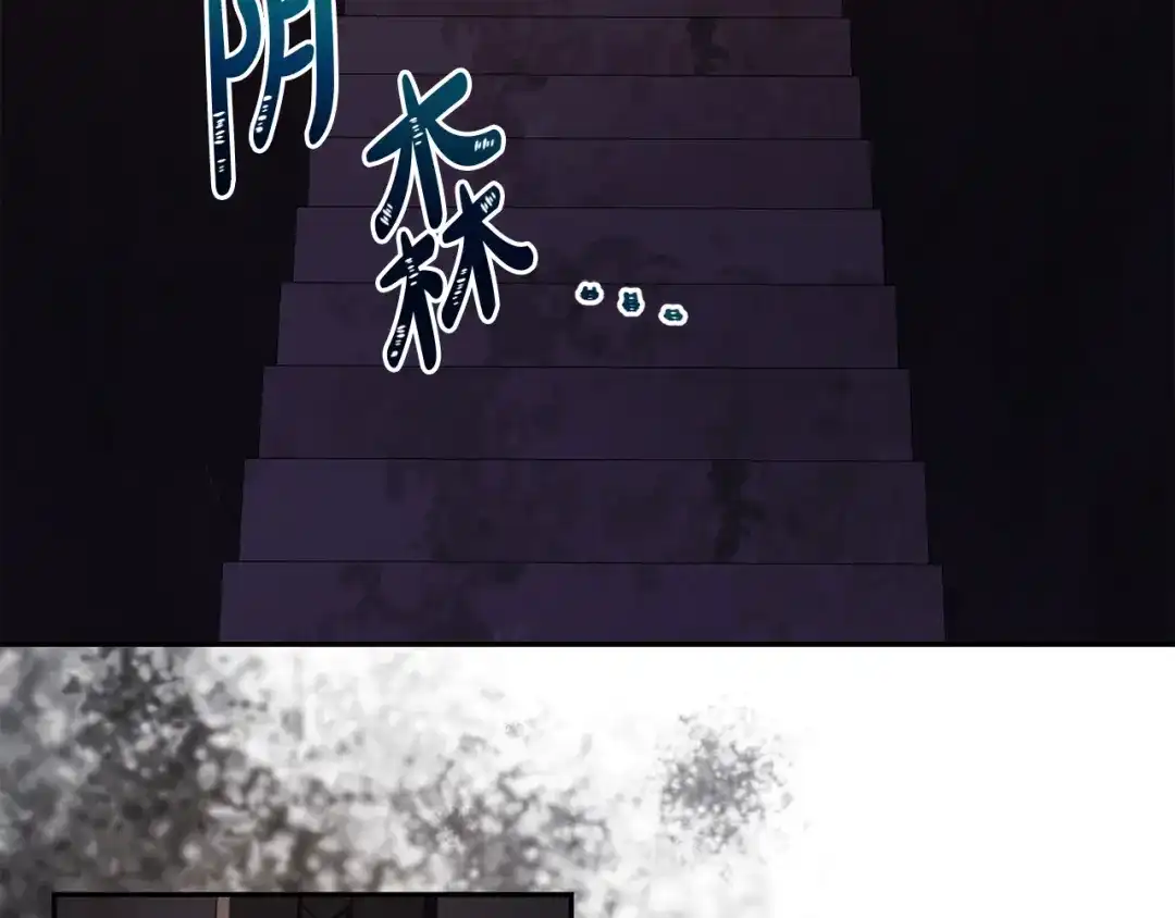 改变嫂子的BE结局 第23话 恶女的粉丝们 第207页