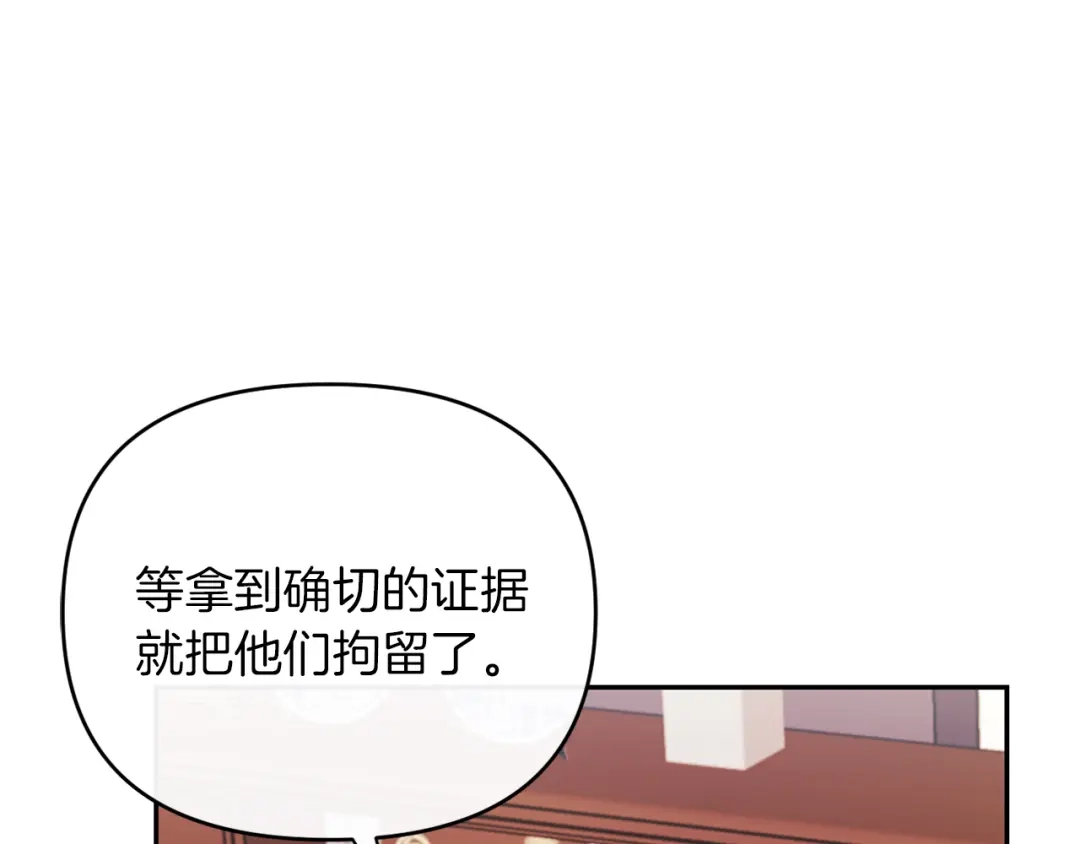 改变嫂子的BE结局 第23话 恶女的粉丝们 第152页