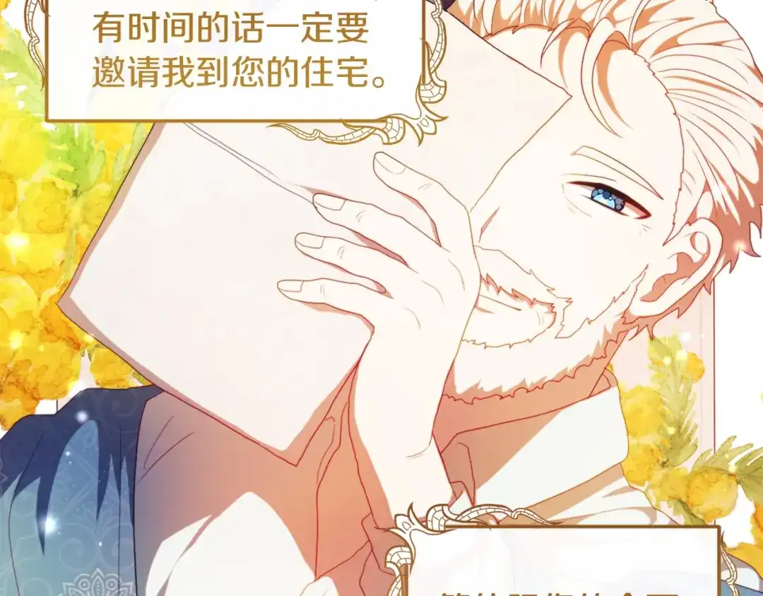 改变嫂子的BE结局 第23话 恶女的粉丝们 第31页