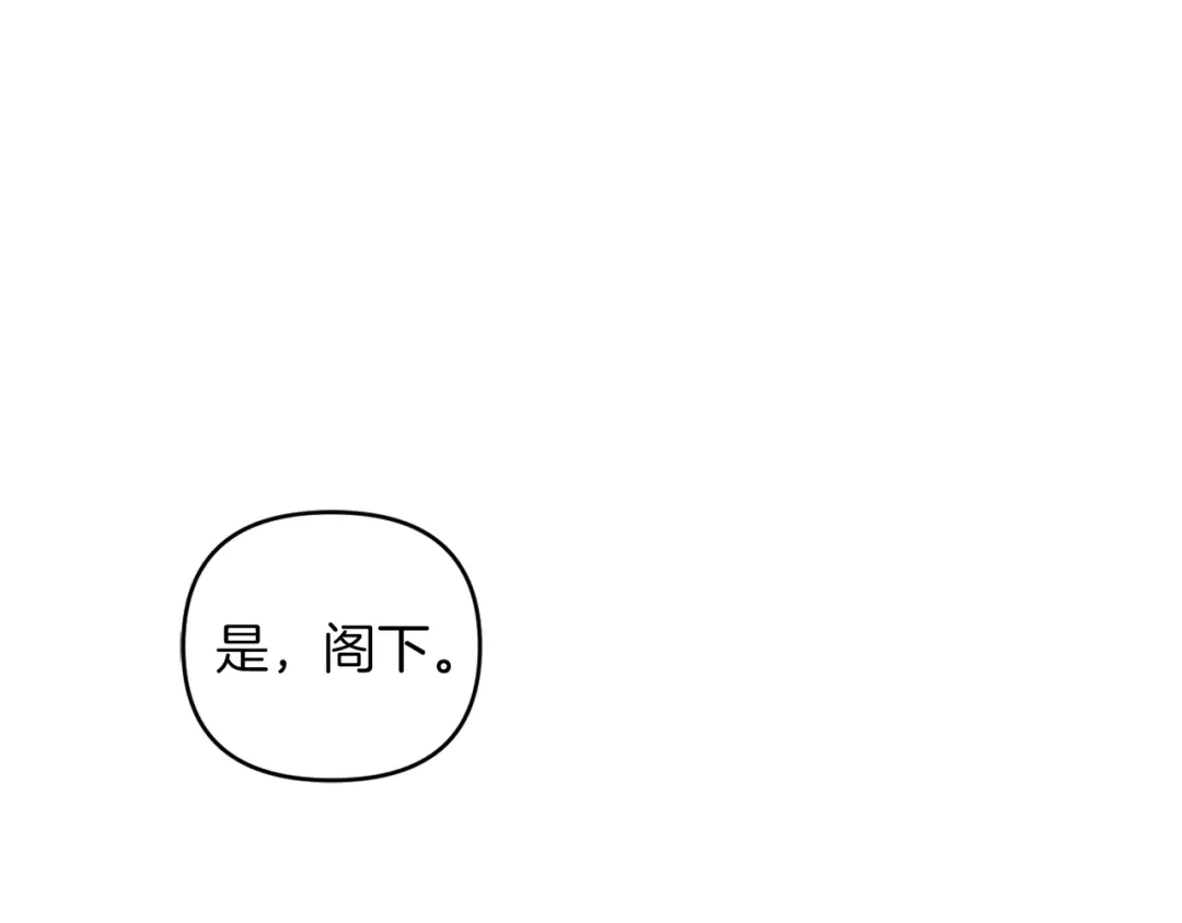 改变嫂子的BE结局 第23话 恶女的粉丝们 第21页