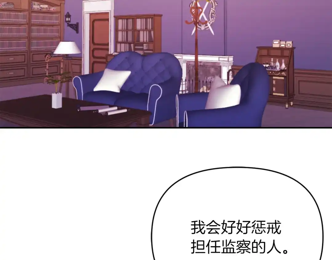 改变嫂子的BE结局 第23话 恶女的粉丝们 第146页