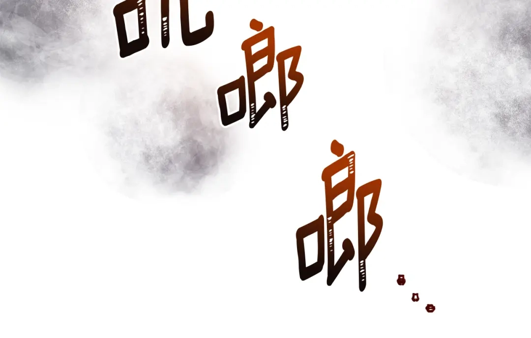改变嫂子的BE结局 第23话 恶女的粉丝们 第204页