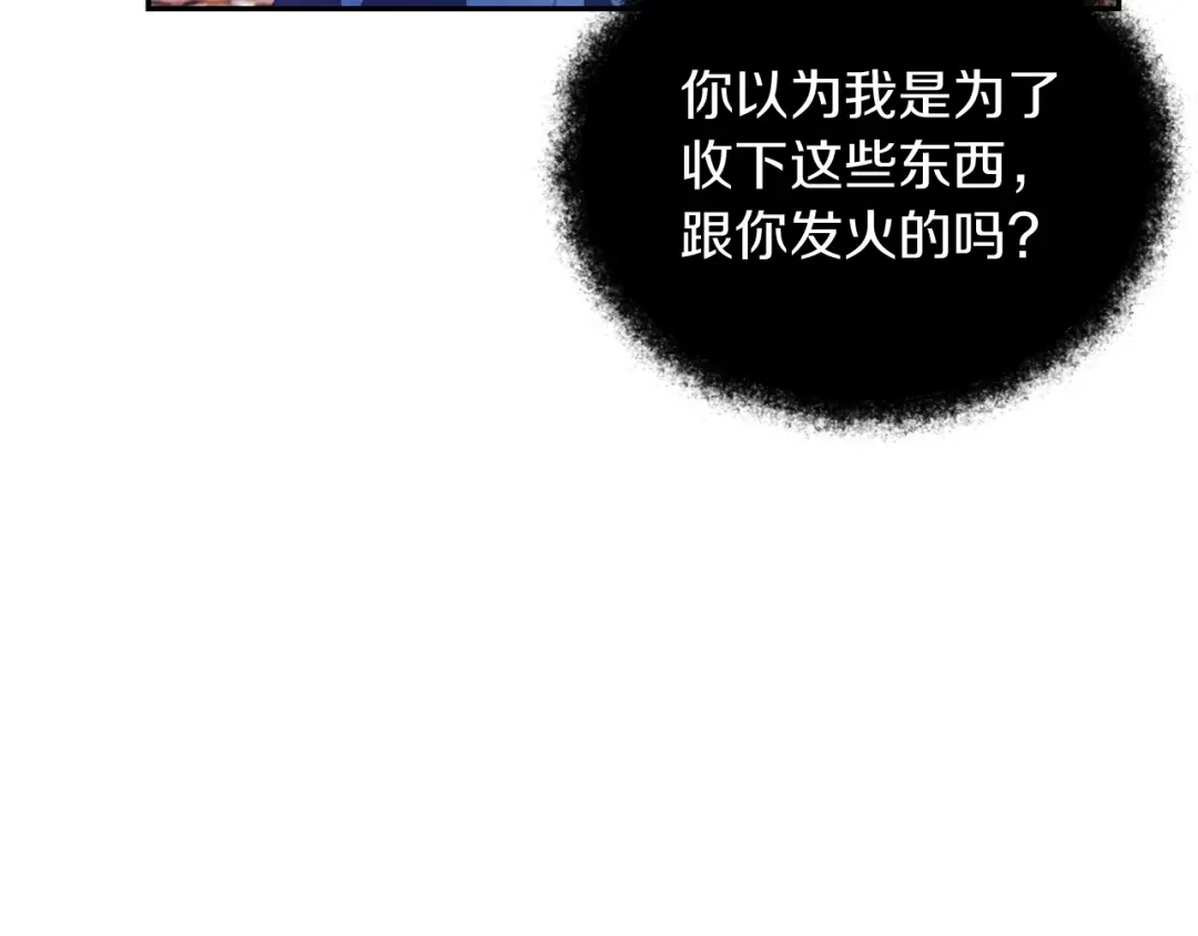 改变嫂子的BE结局 第23话 恶女的粉丝们 第188页