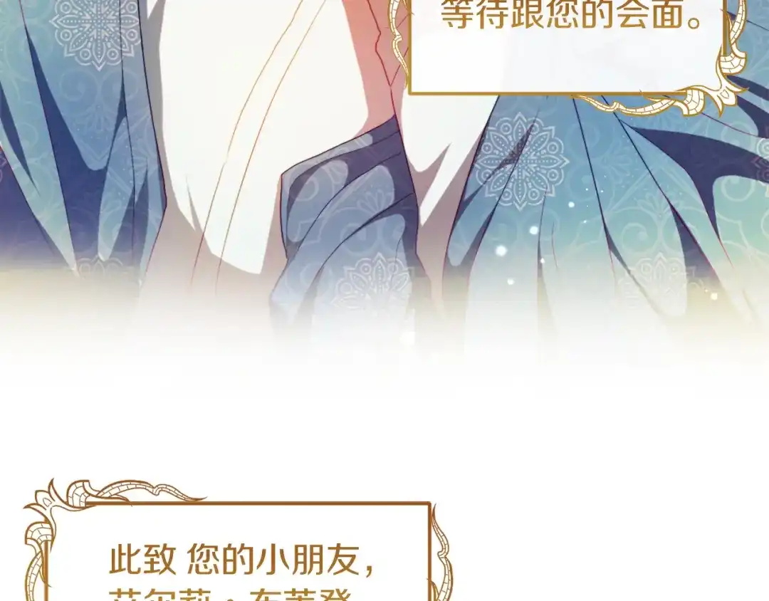 改变嫂子的BE结局 第23话 恶女的粉丝们 第32页