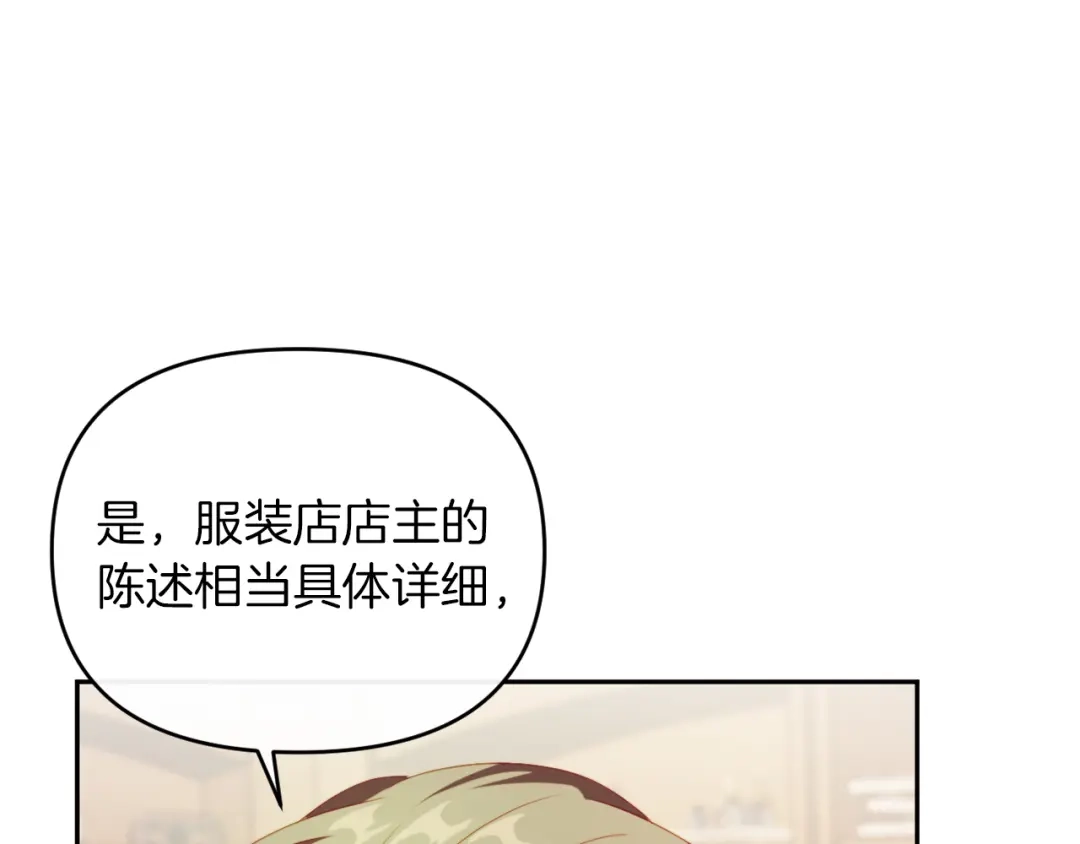 改变嫂子的BE结局 第23话 恶女的粉丝们 第135页