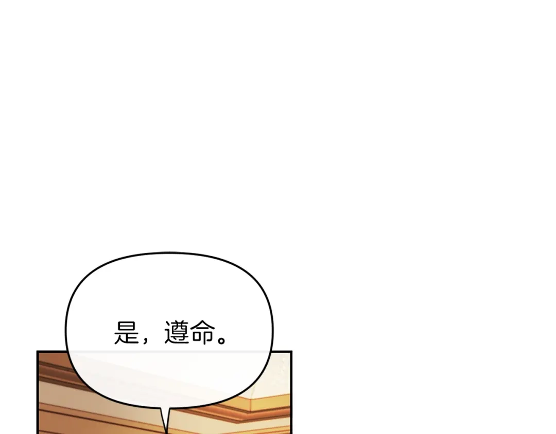 改变嫂子的BE结局 第23话 恶女的粉丝们 第159页