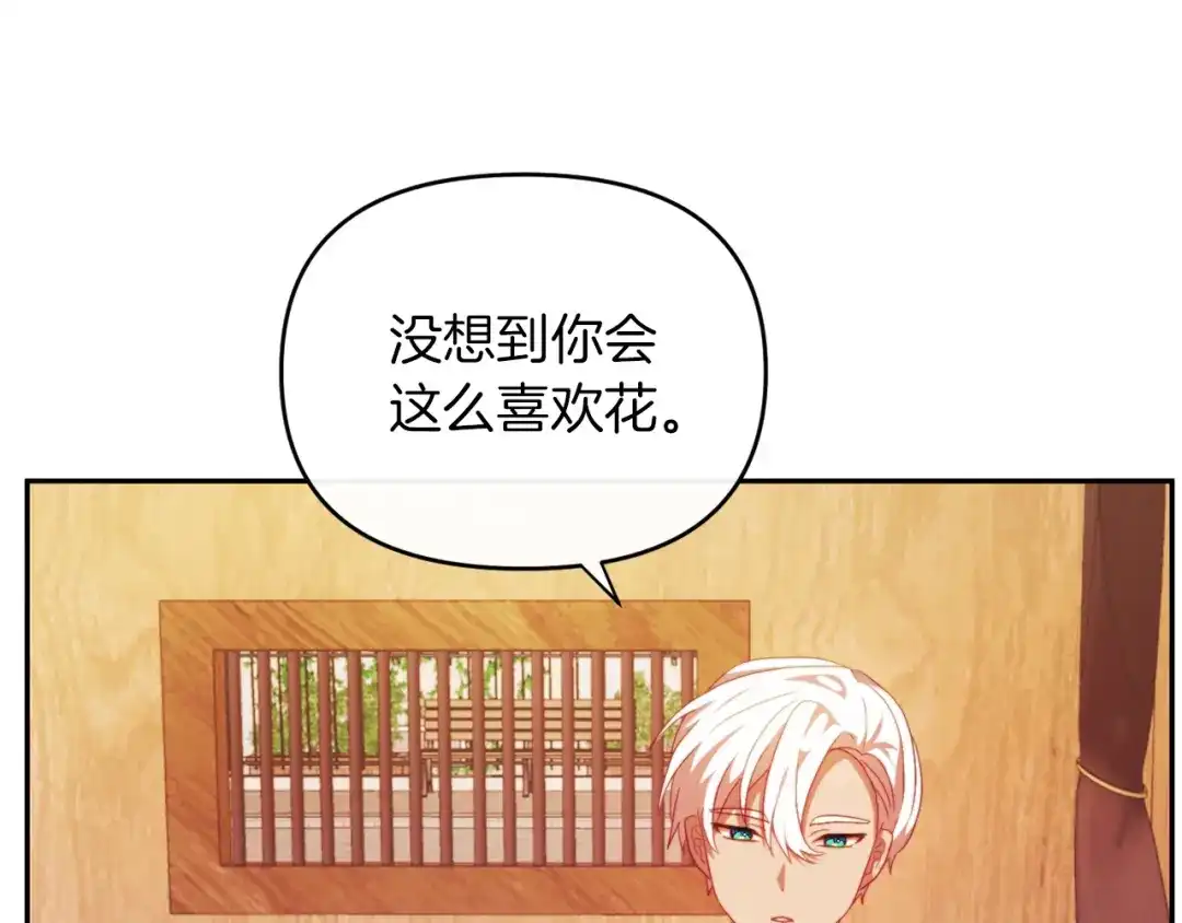 改变嫂子的BE结局 第23话 恶女的粉丝们 第55页