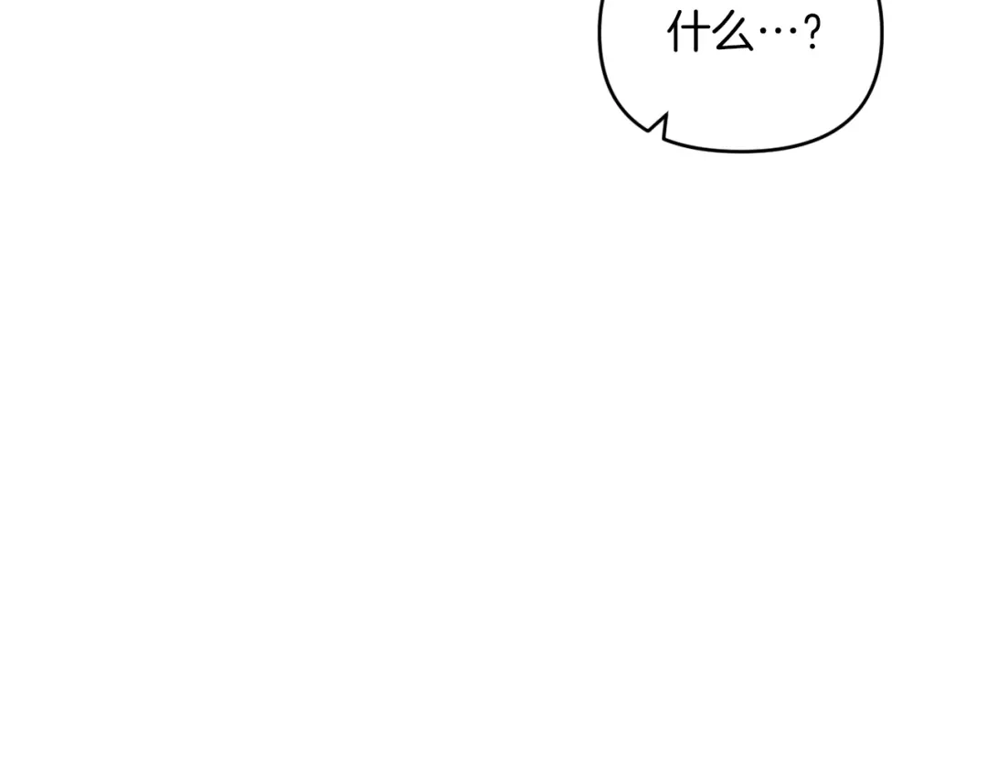 改变嫂子的BE结局 第23话 恶女的粉丝们 第165页