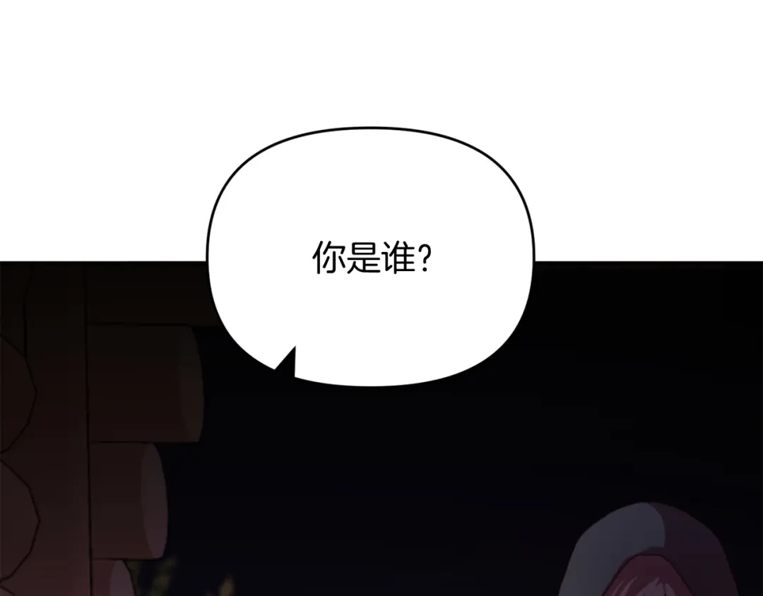 改变嫂子的BE结局 第24话 手作礼物 第87页