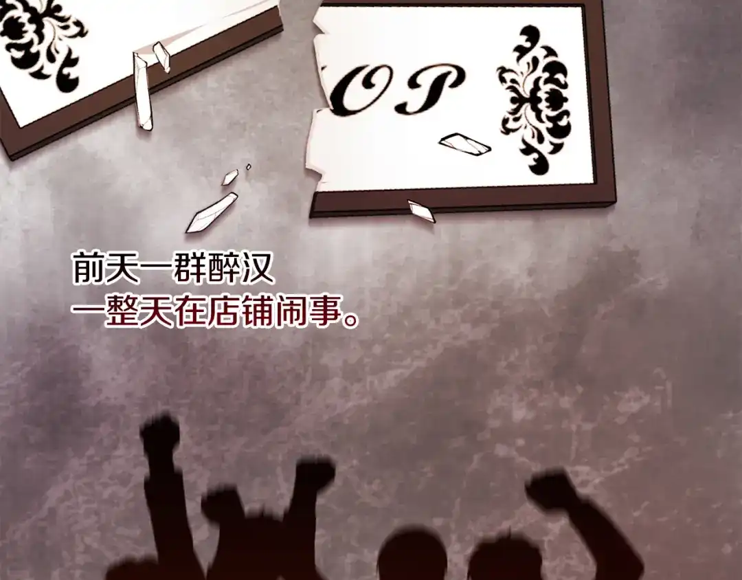 改变嫂子的BE结局 第24话 手作礼物 第142页