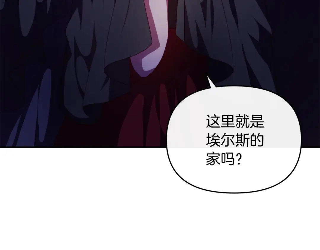 改变嫂子的BE结局 第24话 手作礼物 第89页