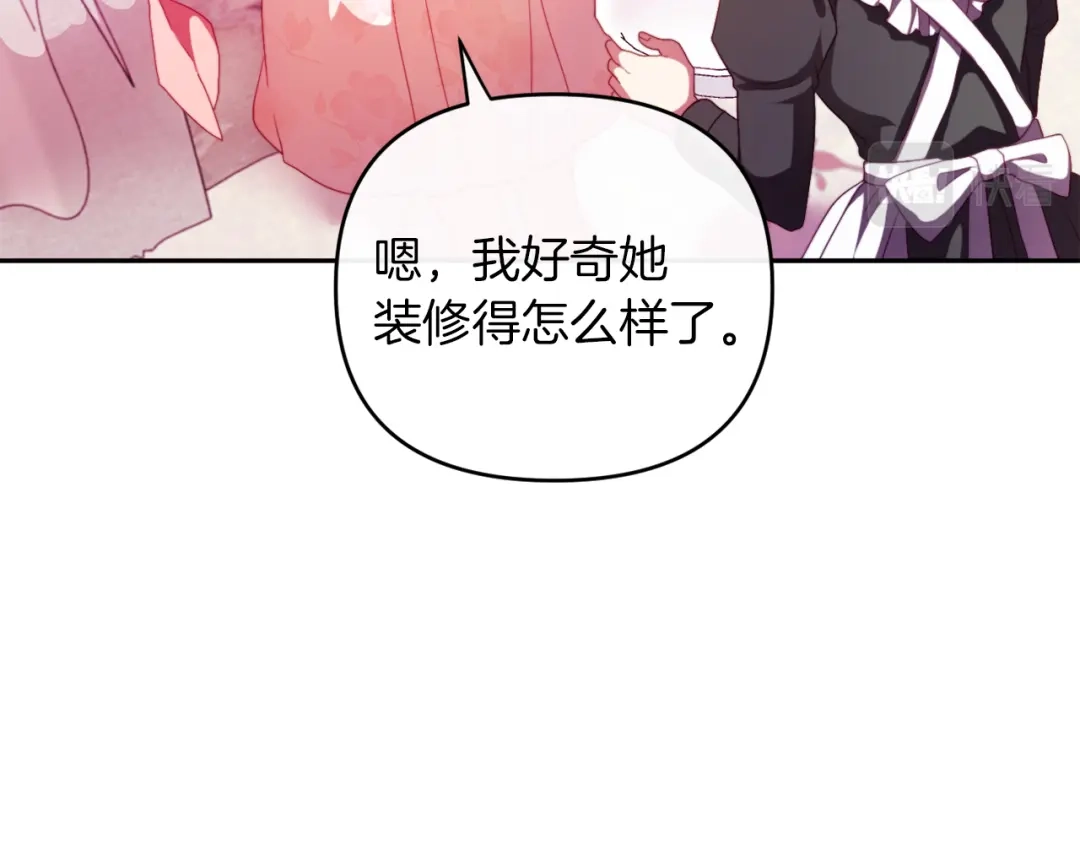 改变嫂子的BE结局 第24话 手作礼物 第103页