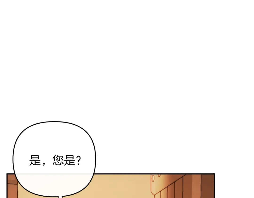 改变嫂子的BE结局 第24话 手作礼物 第90页