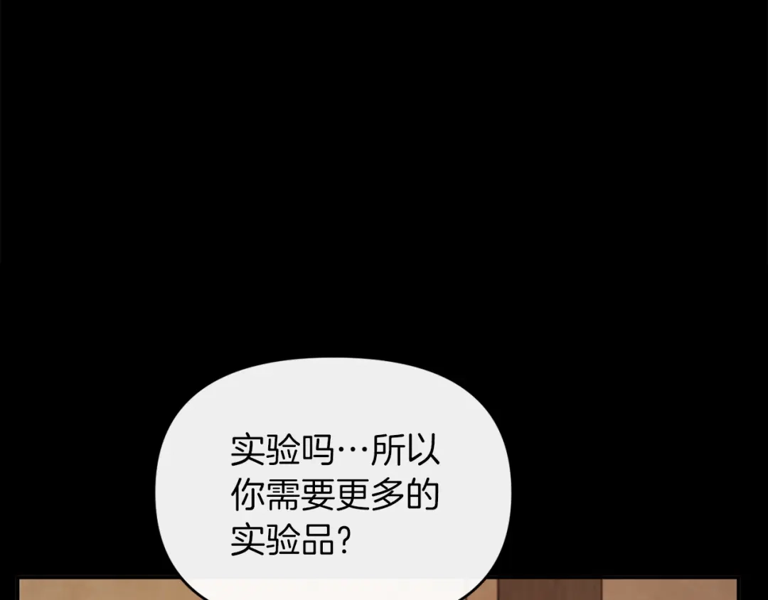 改变嫂子的BE结局 第24话 手作礼物 第7页