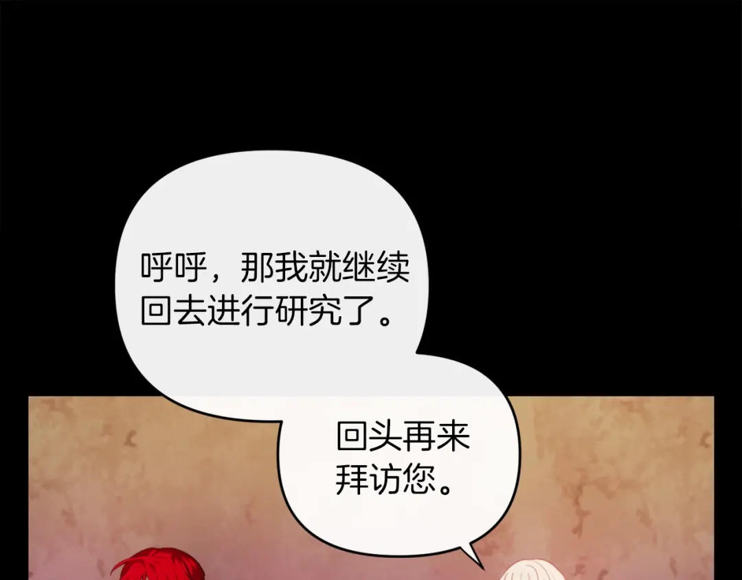 改变嫂子的BE结局 第24话 手作礼物 第35页