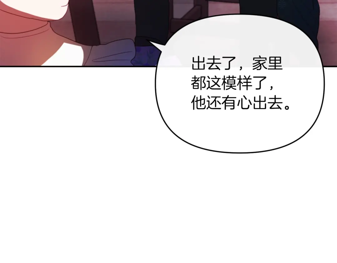 改变嫂子的BE结局 第24话 手作礼物 第72页