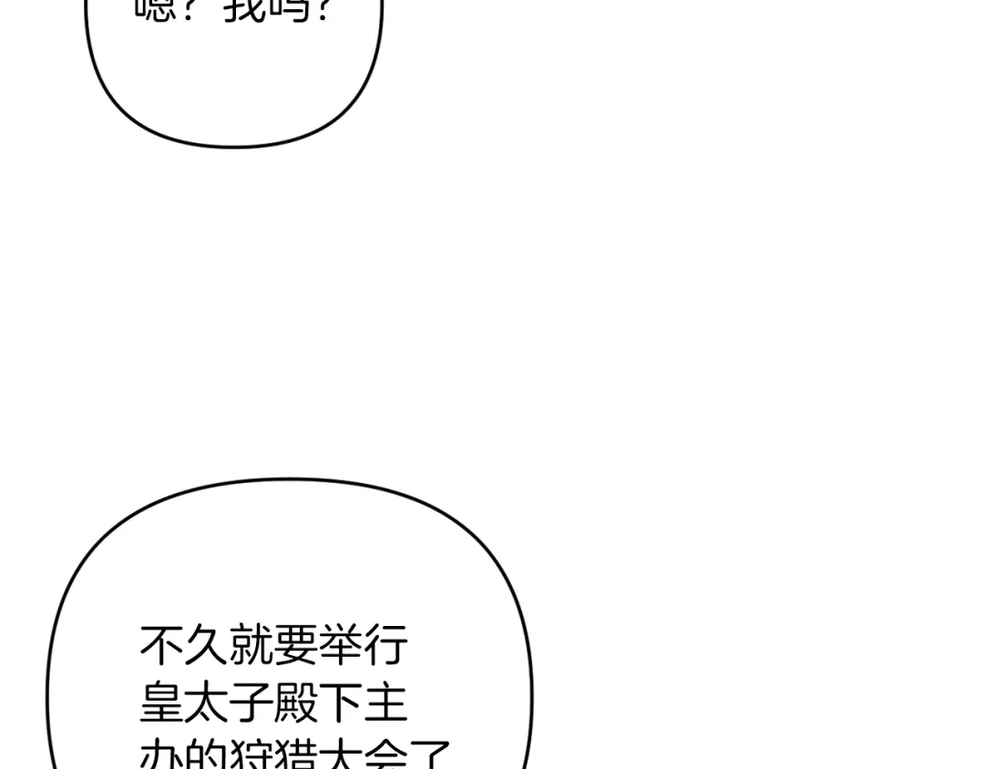 改变嫂子的BE结局 第24话 手作礼物 第109页