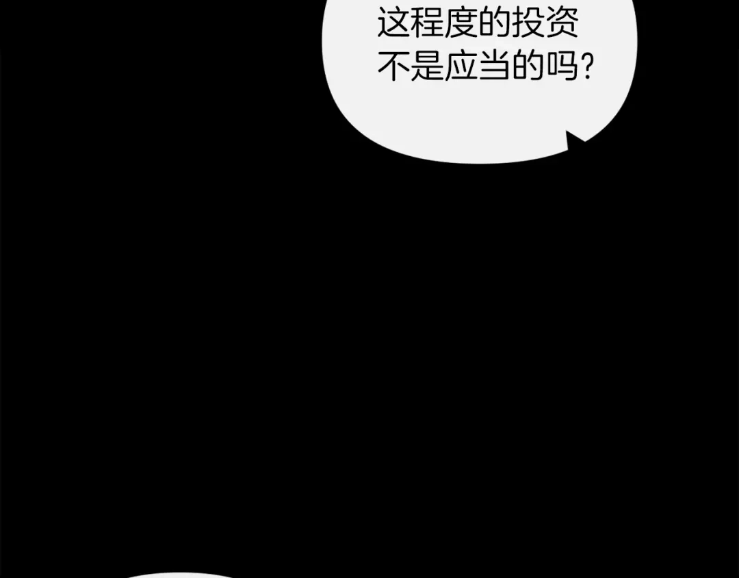 改变嫂子的BE结局 第24话 手作礼物 第13页