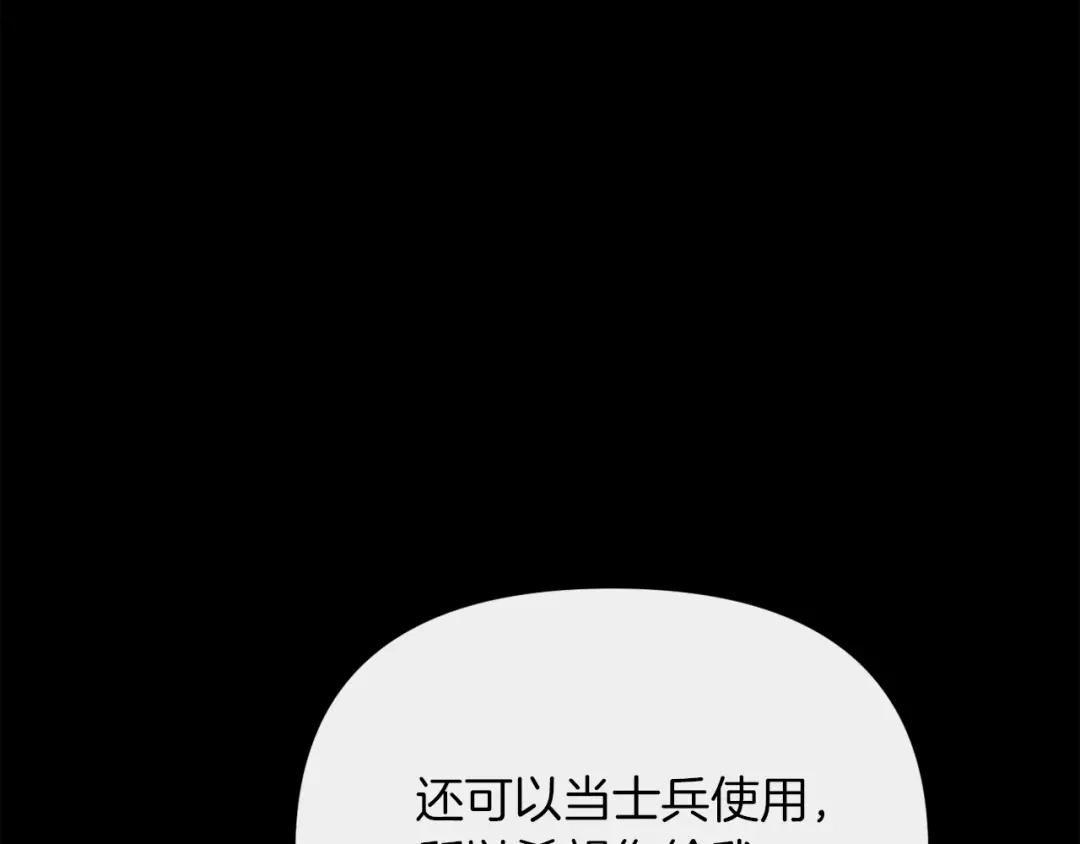 改变嫂子的BE结局 第24话 手作礼物 第23页