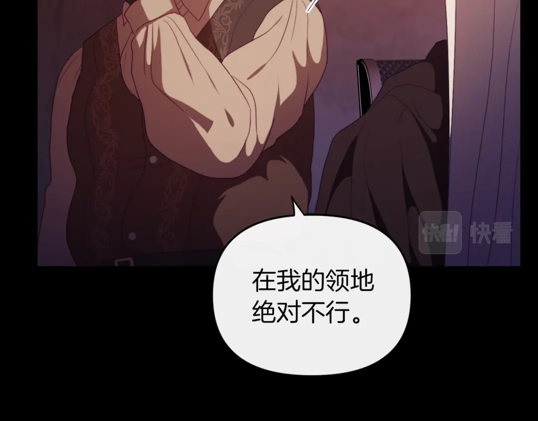 改变嫂子的BE结局 第24话 手作礼物 第25页