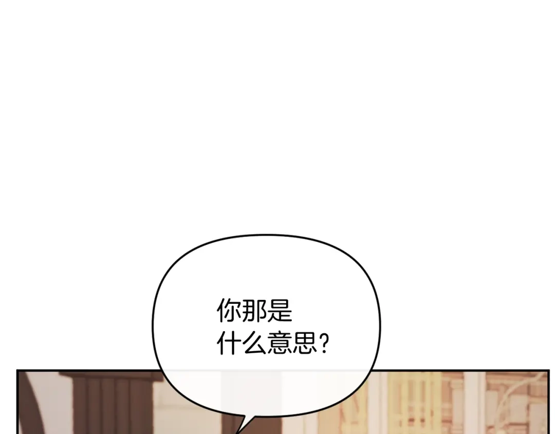 改变嫂子的BE结局 第24话 手作礼物 第171页