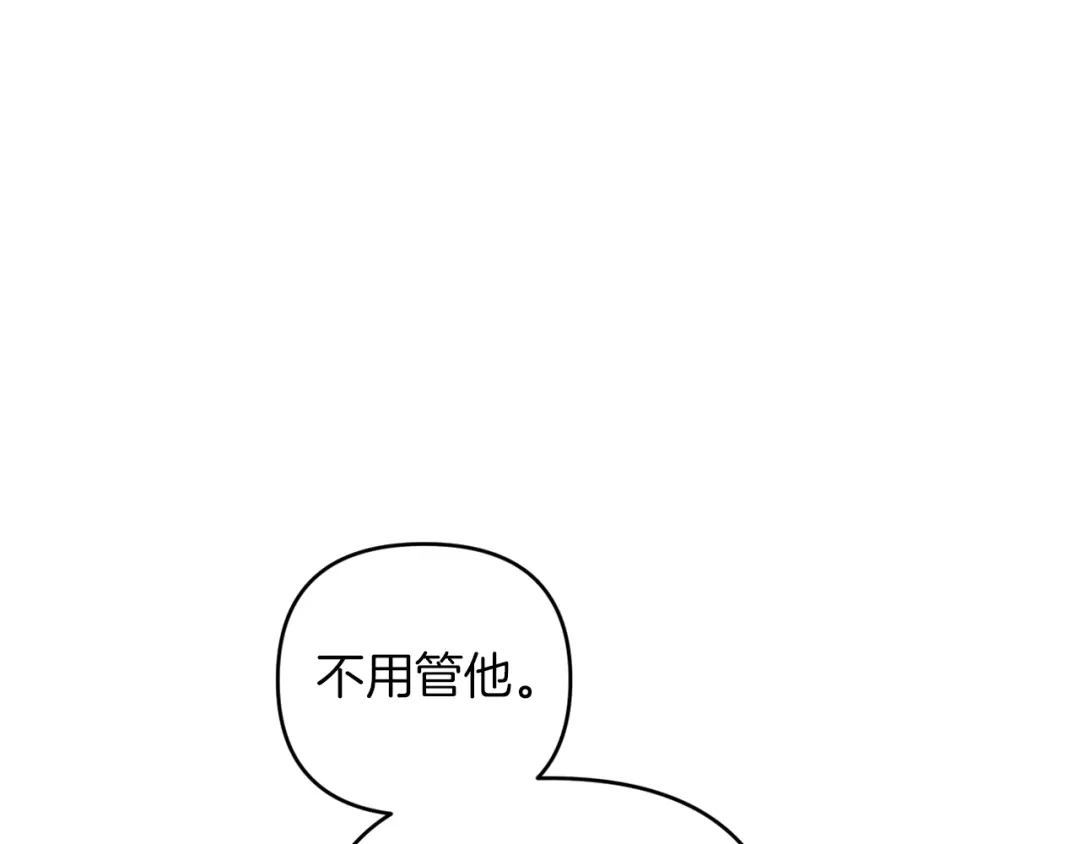 改变嫂子的BE结局 第24话 手作礼物 第73页
