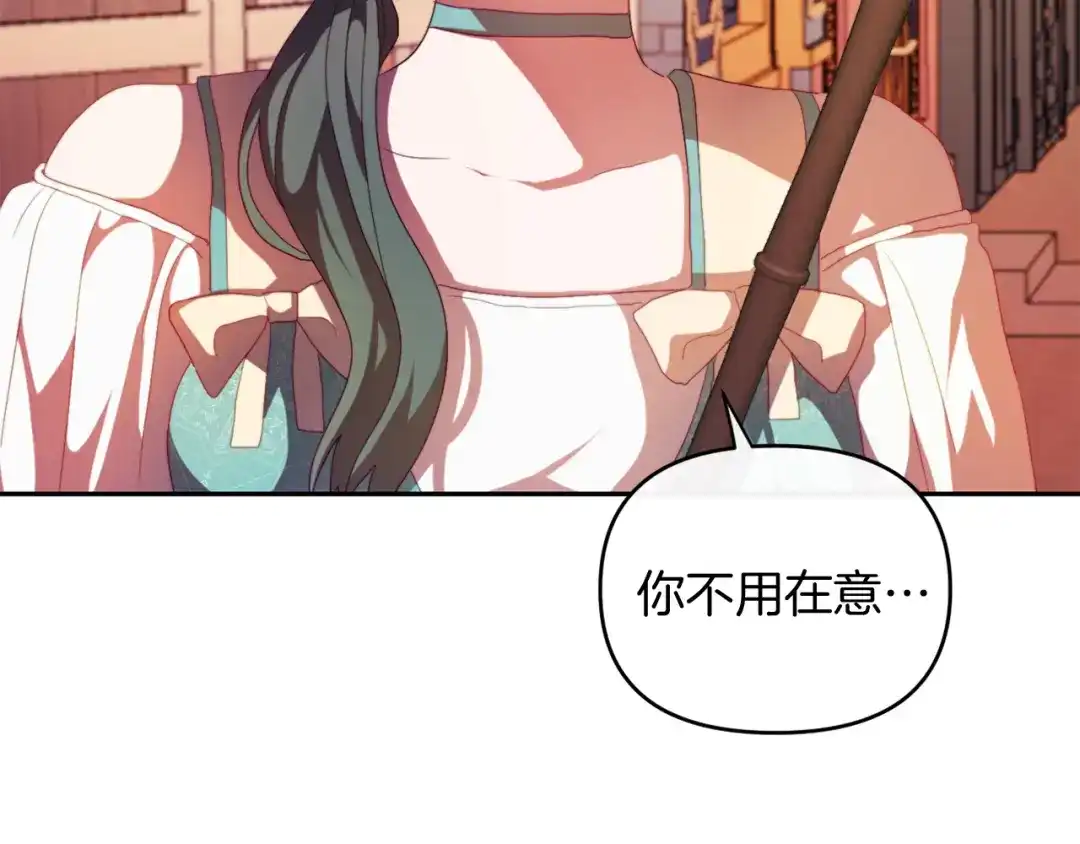 改变嫂子的BE结局 第24话 手作礼物 第155页