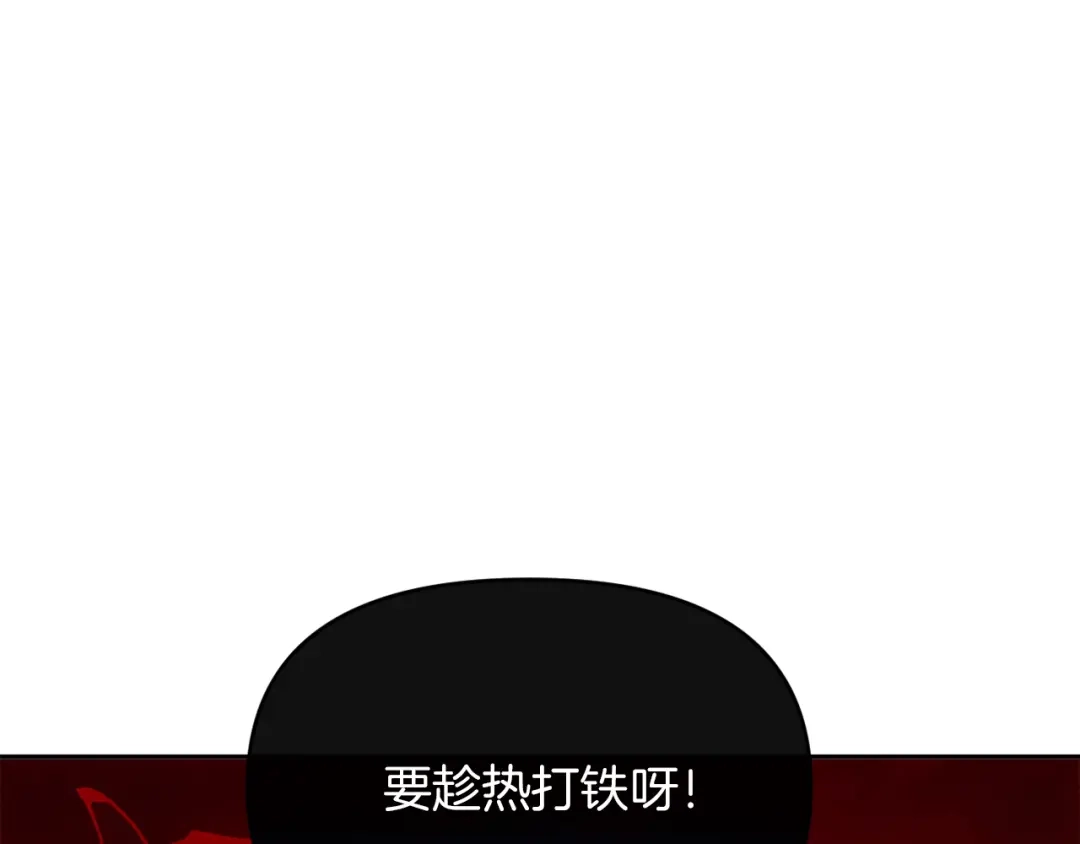 改变嫂子的BE结局 第24话 手作礼物 第120页