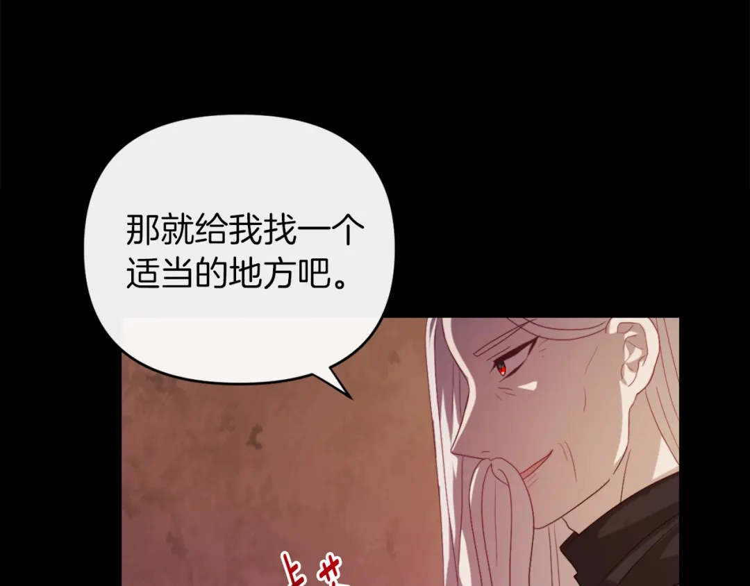 改变嫂子的BE结局 第24话 手作礼物 第27页