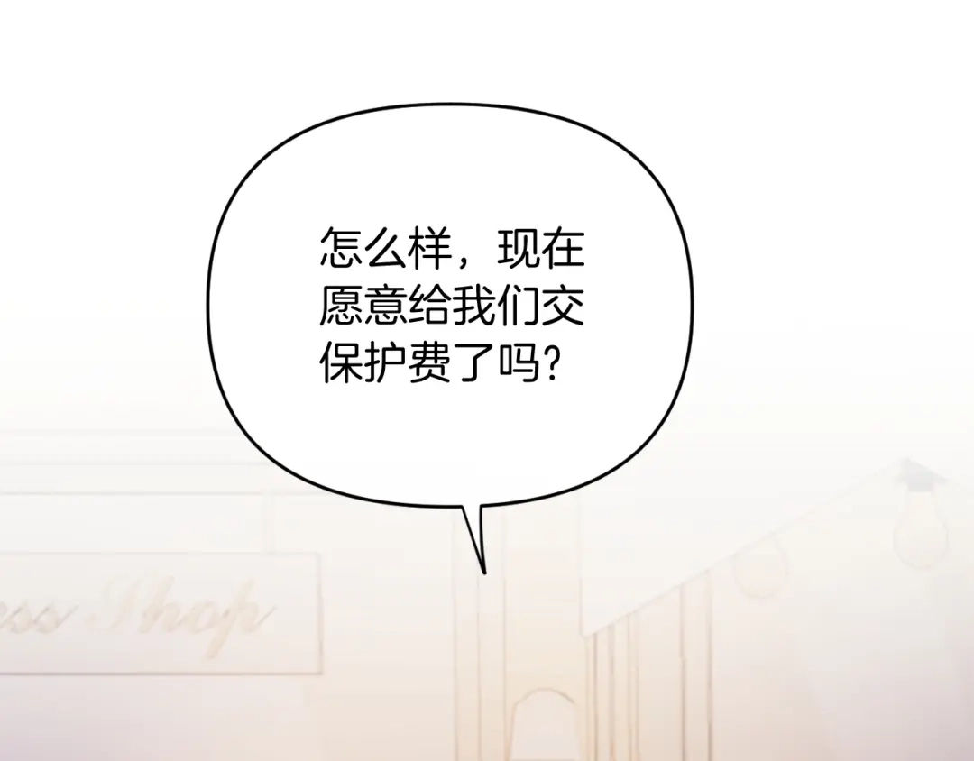 改变嫂子的BE结局 第24话 手作礼物 第176页