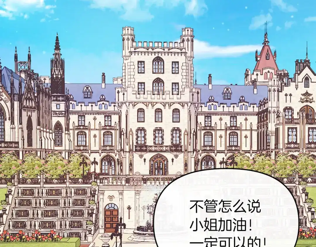 改变嫂子的BE结局 第24话 手作礼物 第126页