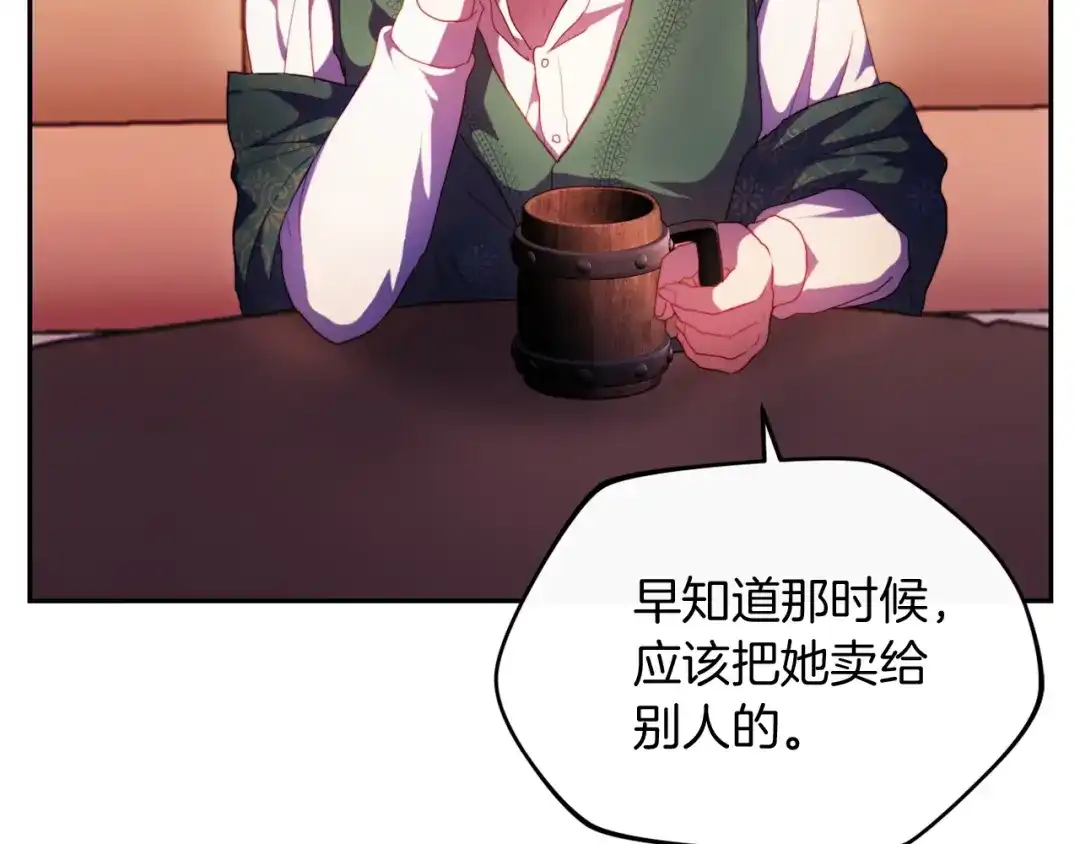 改变嫂子的BE结局 第24话 手作礼物 第65页