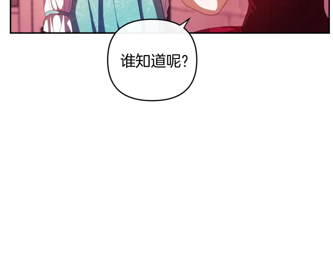 改变嫂子的BE结局 第24话 手作礼物 第173页