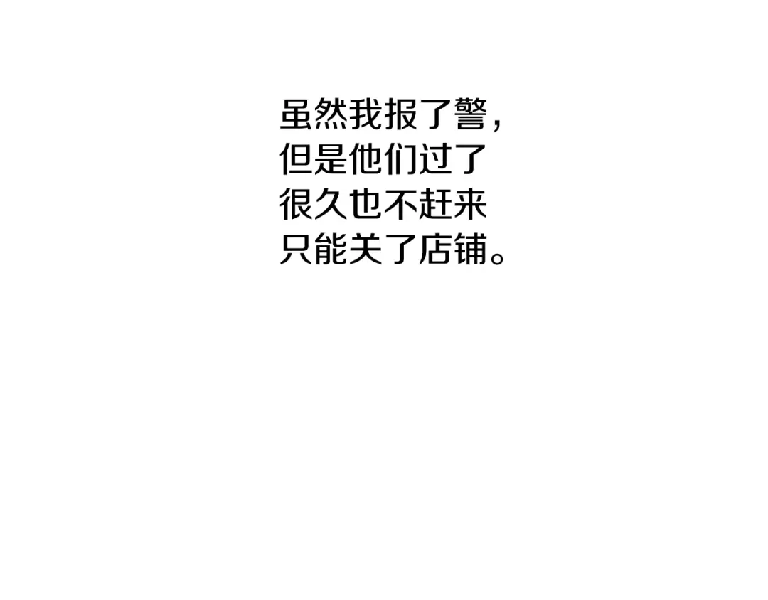改变嫂子的BE结局 第24话 手作礼物 第144页