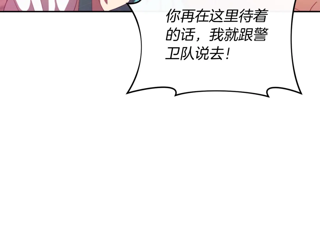 改变嫂子的BE结局 第24话 手作礼物 第168页