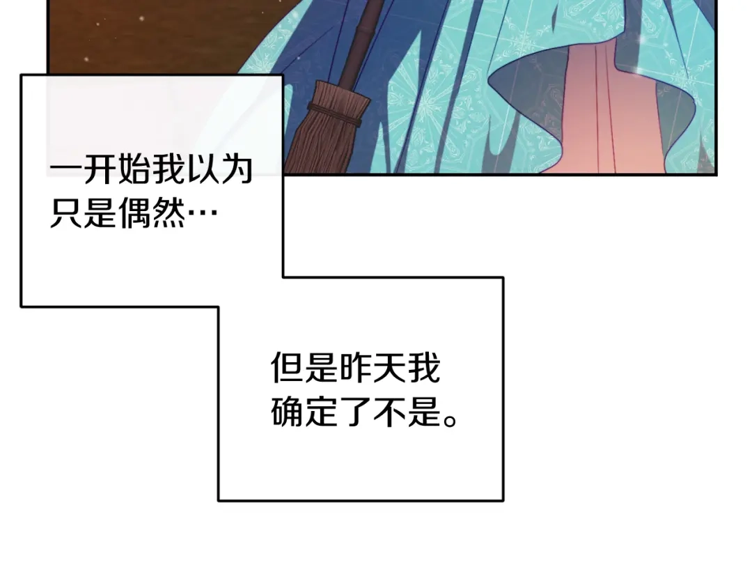 改变嫂子的BE结局 第24话 手作礼物 第138页
