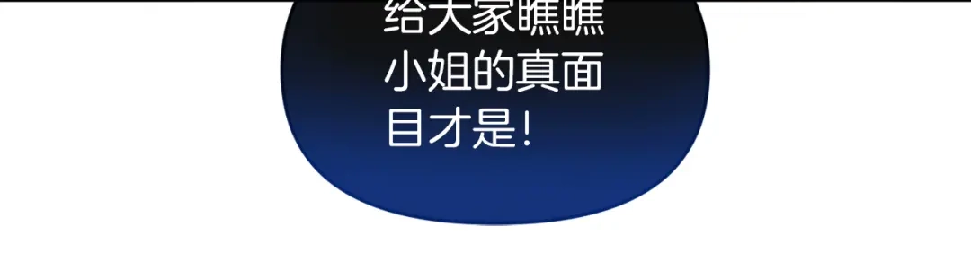 改变嫂子的BE结局 第24话 手作礼物 第123页